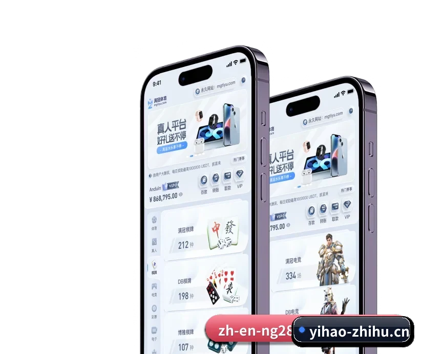 壹号娱乐 APP 深度功能 - YH Entertainment